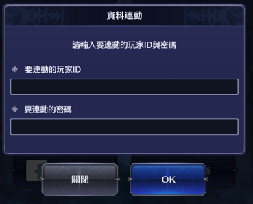众剑之王账号引继教学