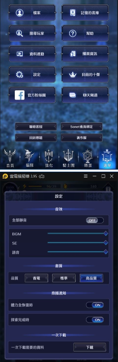 众剑之王实用角色分析