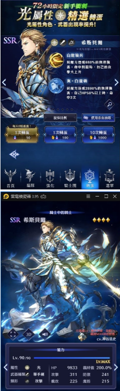 众剑之王实用角色分析