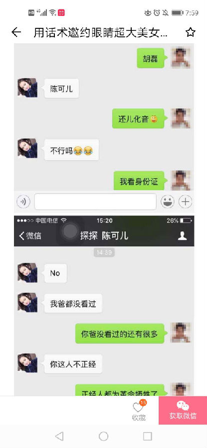 有没有教谈恋爱的app 情感之家APP测评