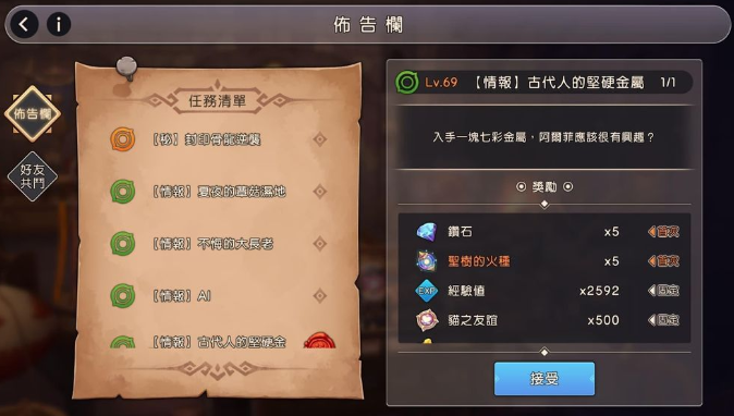 王领骑士快速升星技巧 王领骑士圣树火种获得方法整理