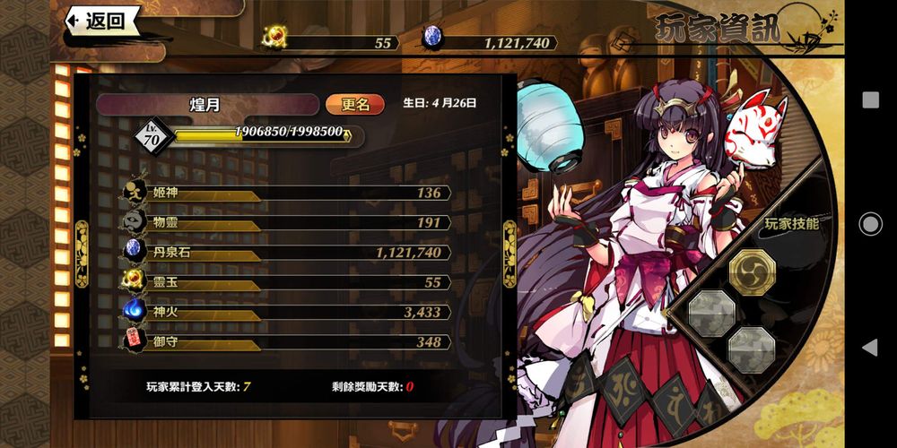 幻想神姬所有神姬与目前推荐度