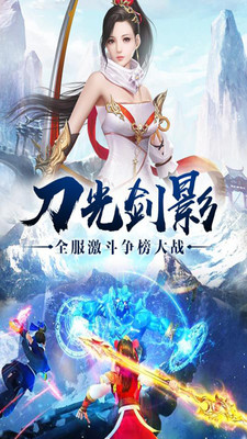 刀剑神魔录九游版