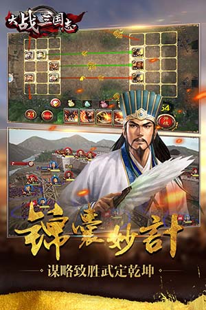 大战三国志神将版