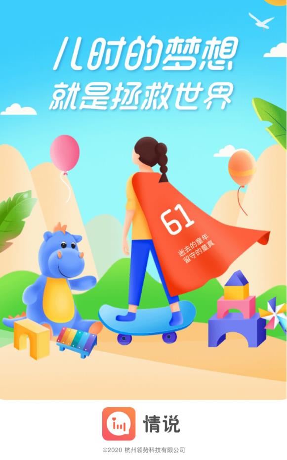 情说专家版app