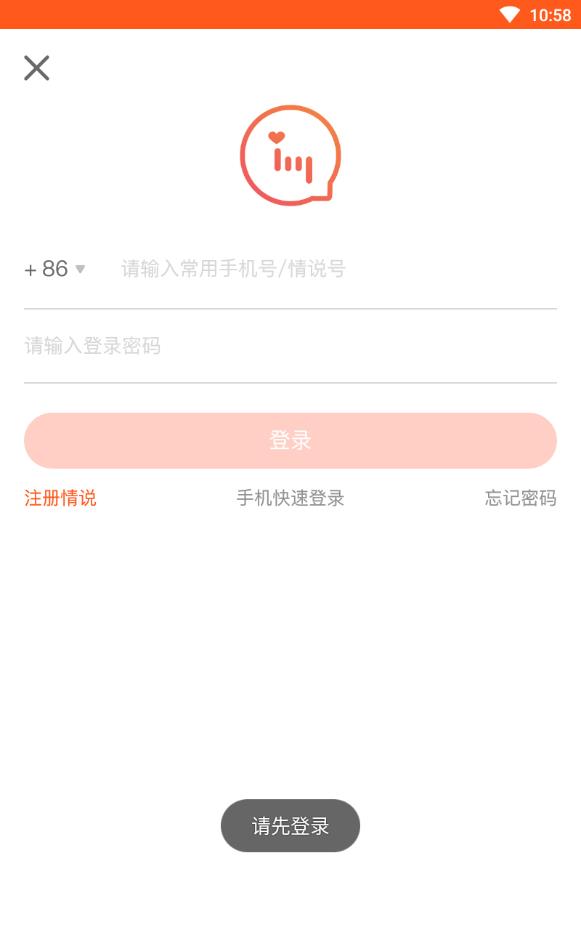 情说专家版app