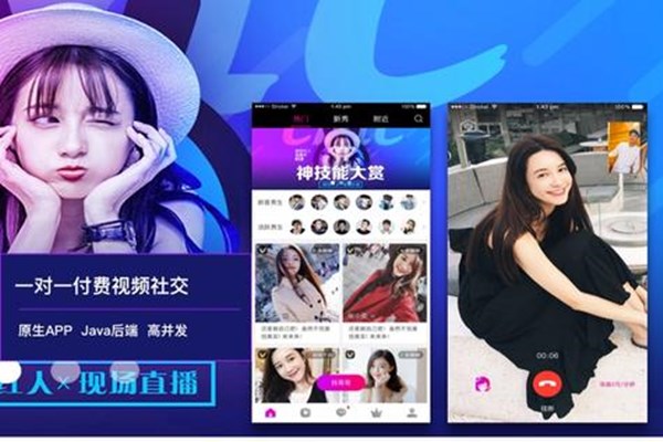 一对一交友app