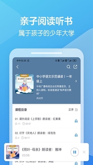 向未课堂官方版