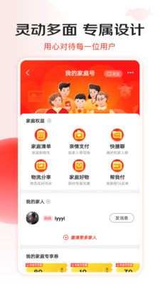 京东ai主播小可操作指南app