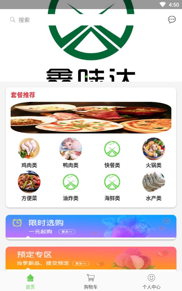 鑫味达商户版