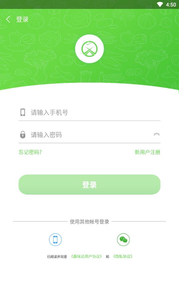 鑫味达商户版