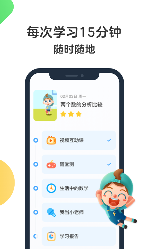 斑马AI课官网版