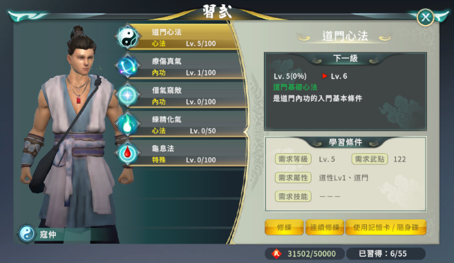 黄易群侠传手游各门派佛道魔怎么选择