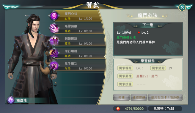 黄易群侠传手游各门派佛道魔怎么选择