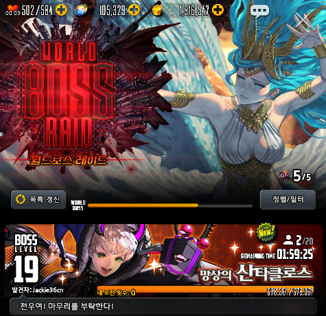 天命之子100级玩家每日任务流程