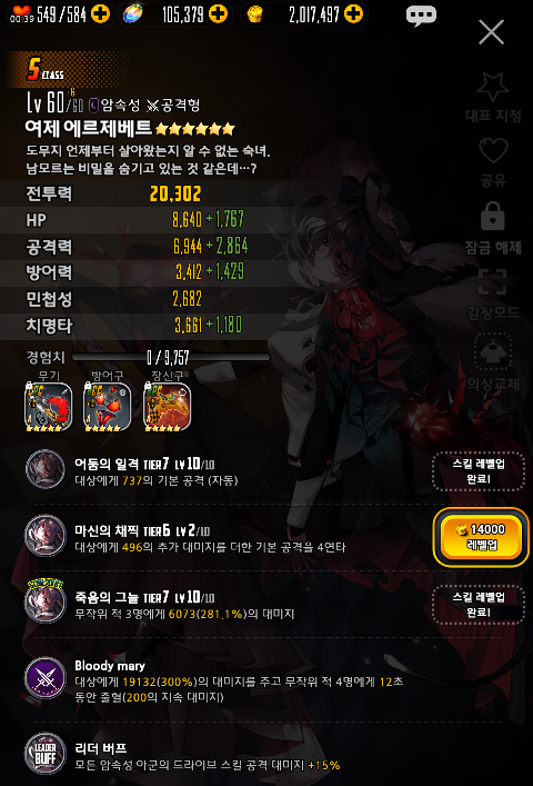 天命之子100级玩家每日任务流程