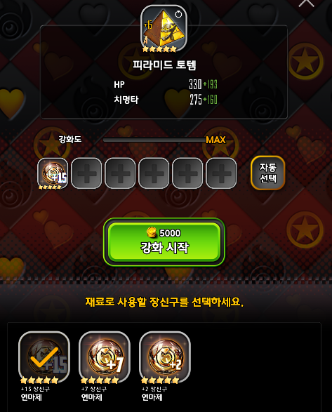 天命之子100级玩家每日任务流程