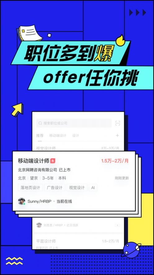 求职墙企业版