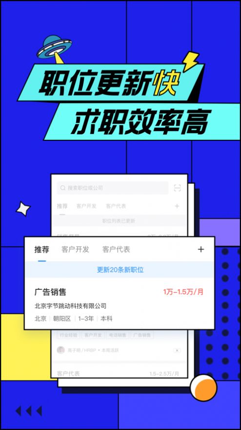 求职墙企业版