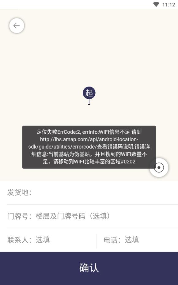 叫个货车司机版