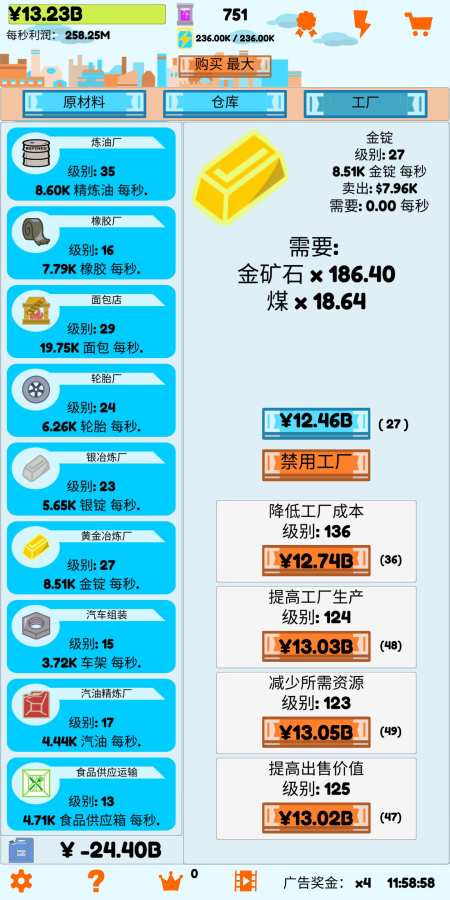 闲置工业中文版