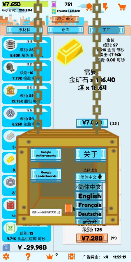 闲置工业中文版