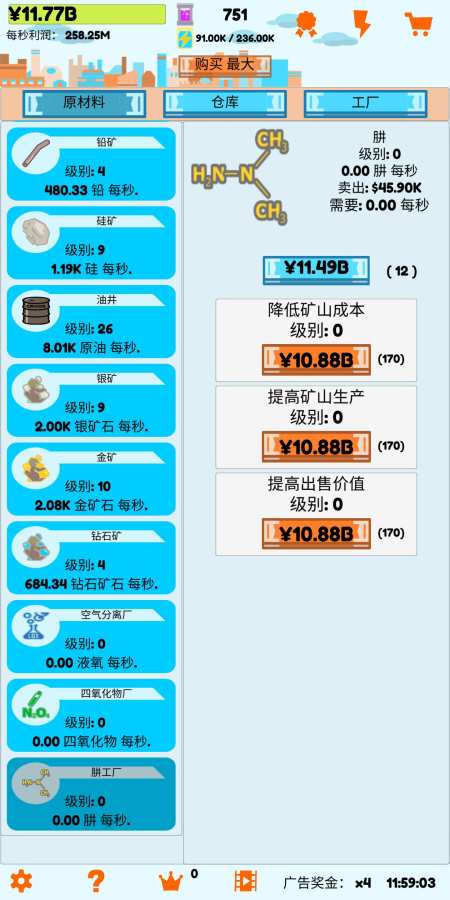 闲置工业中文版