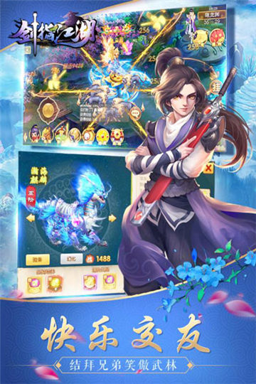 剑指江湖手游新服