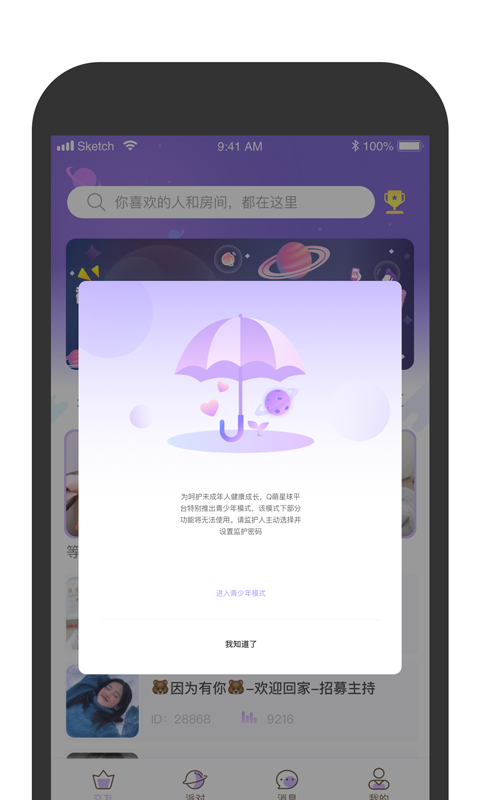 Q萌星球免费版