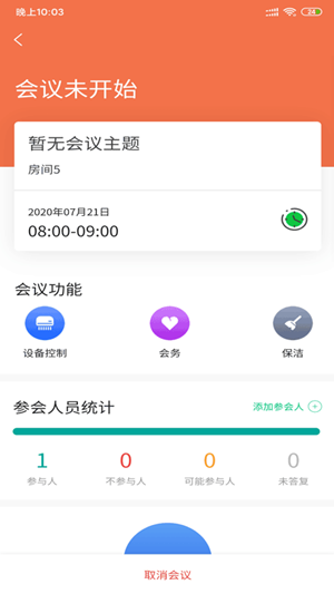 叮当办公企业版