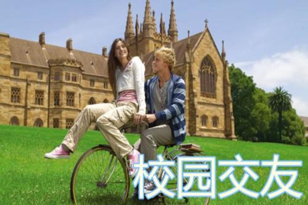 校园交友app