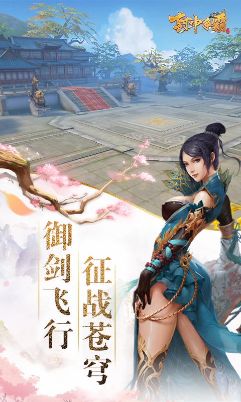 封神争霸3d手游下载
