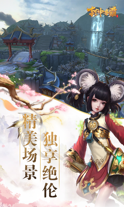 封神争霸3d手游下载