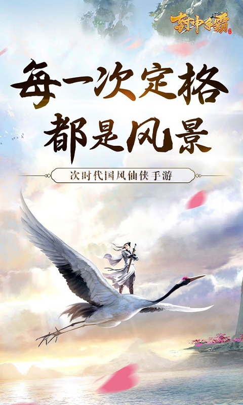 封神争霸3d手游下载