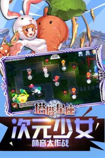 塔塔星座抖音版