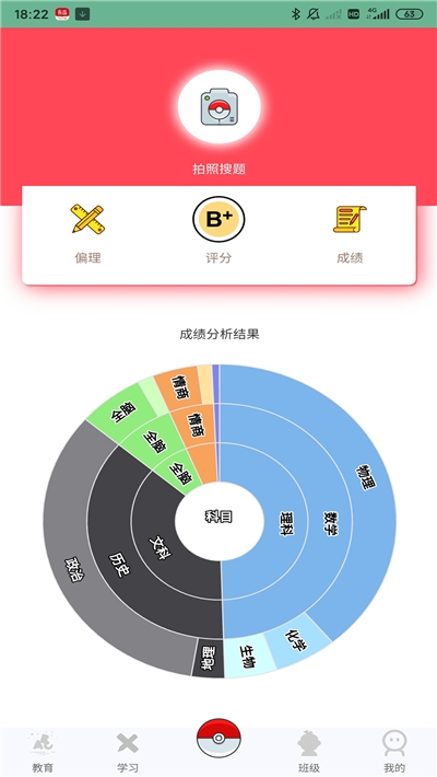 优校团官方版