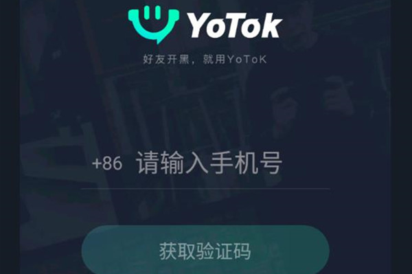 YoTok2020最新版