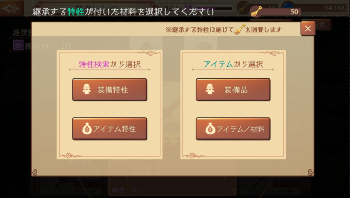 炼金工房online炼金调合与特性继承心得