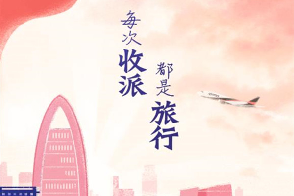 顺丰丰源员工版