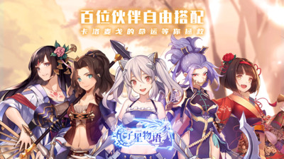 子星物语官方版