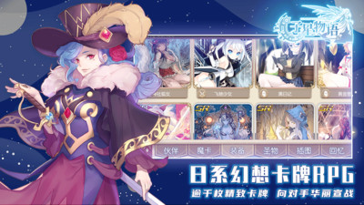 子星物语官方版