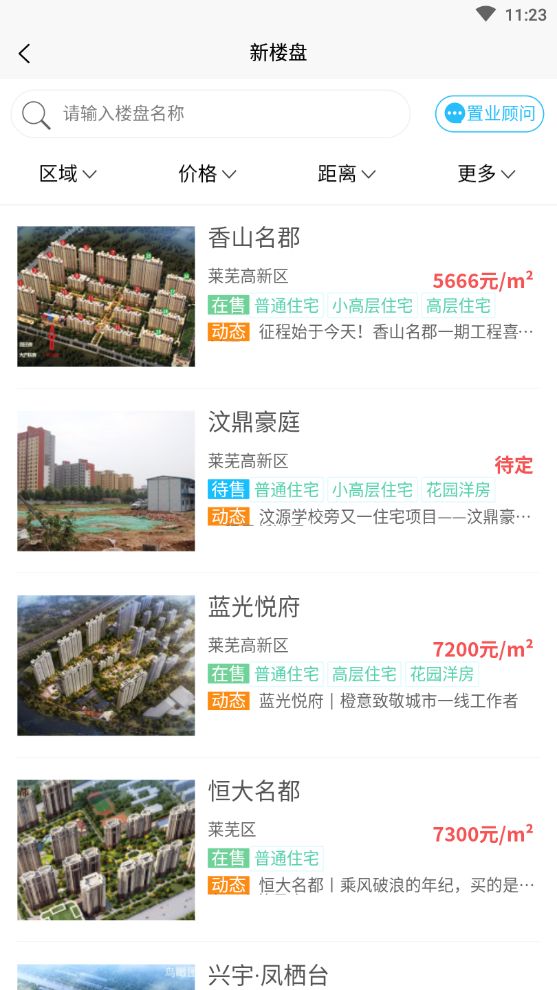 莱买房网VR看房