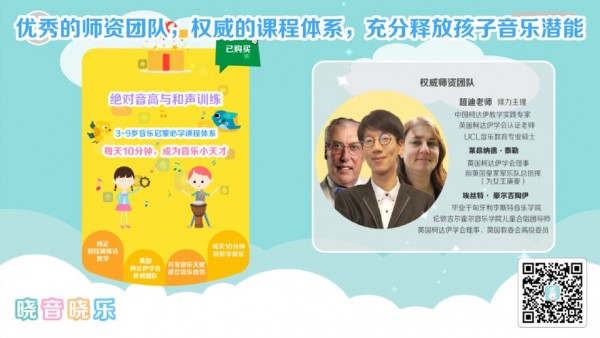 晓音晓乐官网版