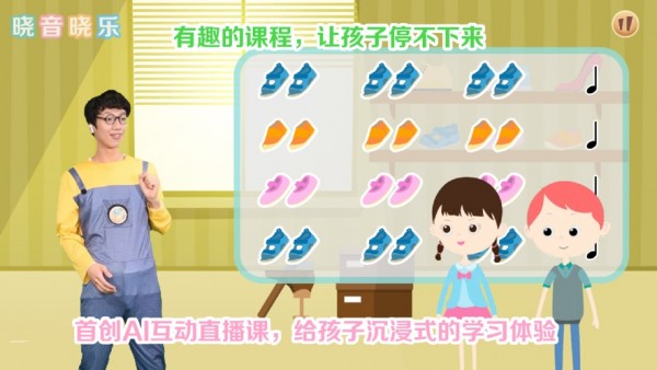 晓音晓乐官网版