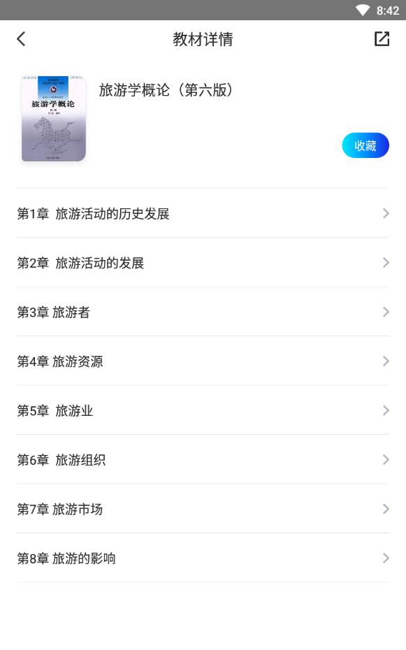 快答案大学生版