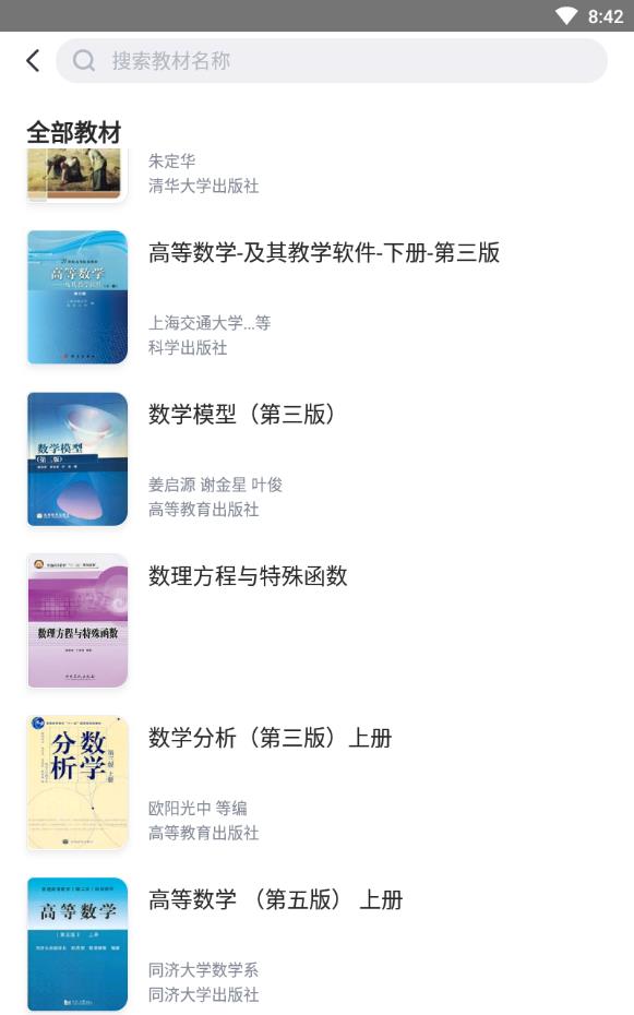 快答案大学生版