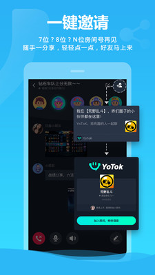 yotok2021最新版