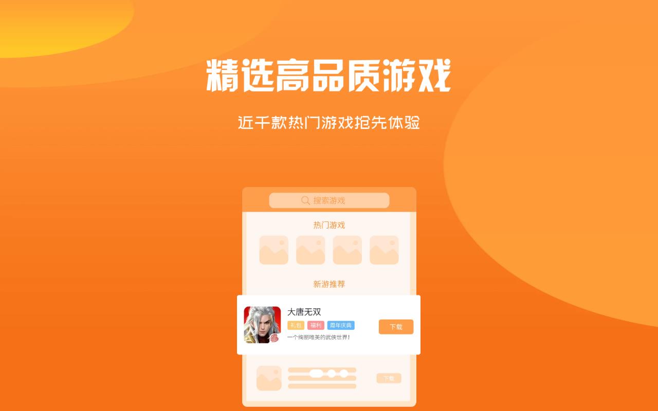 西几游戏免费版