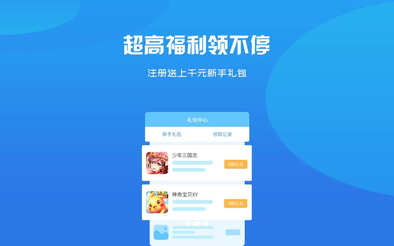 西几游戏免费版