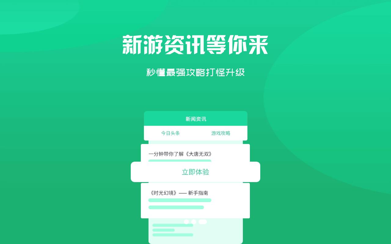 西几游戏免费版